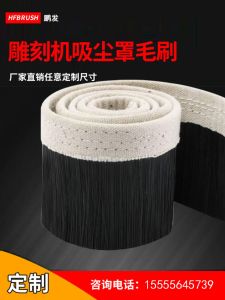 Pengfa Carving Machine Dustproof Cover Canvas Brush Dust Collection Strip Accessories for Carving Machines Quality Assurance