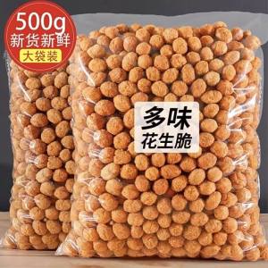 Flavorful Crunchy Peanuts 500g