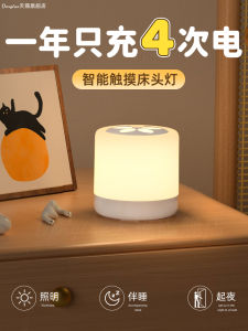 Đèn Ngủ Đèn Ngủ LED Cảm Ứng Sạc Cho Trẻ Sơ Sinh Đèn Bàn Phòng Ngủ Đèn Ngủ Trẻ Em Đèn Ngủ Mắt Đèn Ngủ Mặt Trăng Đèn Bàn Ngủ Đèn Ngủ LED