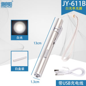 Jujingyang LED Light Yellow Light White Light Mini Pen Flashlight For Home Medical Eye Ear Nose Throat Pupil Lamp