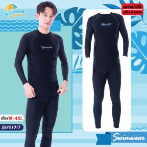 ชุดว่ายน้ํา เซต 2 ชิ้น ทรงสปอร์ต #ชุดว่ายน้ําผู้ชาย รุ่น 91017