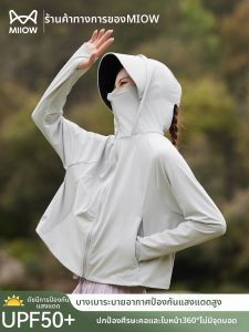 MiiOW | Sun Protection Womens Cooling Short Sun Jacket