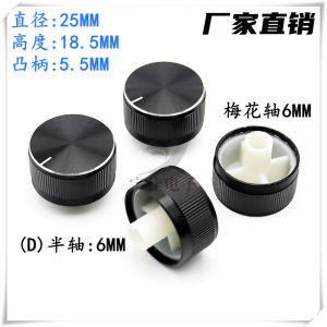 Aluminum Alloy 25×18.5 Volume Control Knob Cap for Amplifier Electronic Navigation Switch Potentiometer Knob Cap