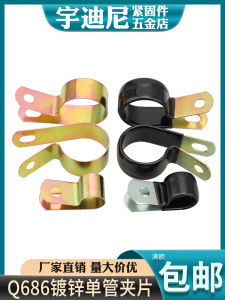 Galvanized Iron Pipe Clamp U-Type R-Type Rubber Tube Steel Band Single Tube Clamp Wire Card Industrial Hose Clamp