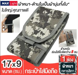 MaxLight 1 ช่อง กระเป๋าใส่มือถือ 8 ซม. รูปแบบ สีเทา ผ้าหนา เสพติด กระเป๋าคาดเอว รูปปาก 58 ซม. และมีรูร้อยเข็มขัด ปริมาณ 8 ซม