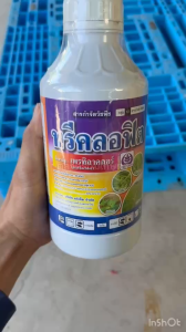 ทรีคลอฟิต ตัวเดียวกับ โซฟิต เพรทิลาคลอร์ คุมเลน คุมหญ้า **ฉีดได้ทั้ง นาลุ่ม นานดอน นาไม่เรียบ** กำจัดวัชพืช กก หญ้าข้าวนก หญ้าดอกขาว ผักปอดนา หนวดปลาดุก ขาเขียด