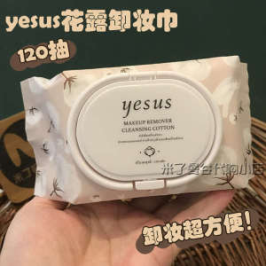 Thailand YESUS Makeup Remover Wipe 120 Smoke Lazy Makeup Remover Wipe Eye Lip Face Face Deep Cleansing Makeup Remover Cotton genuine goods