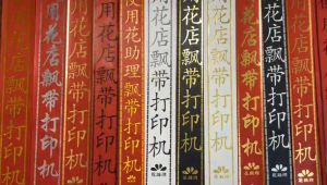 Streamer banner ribbon cloth color ribbon cloth for ribbon printer streamer printer flower shop consumables