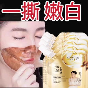Gold Peel-Off Mask for Women Hydrating Brightening Skin Care Moisturizing Face Mask ZC Brand HUNMUI Revitalizing Mask