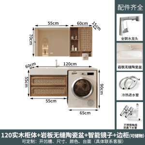 Balcony Washing Machine All-in-One Cabinet Rattan Woven Bathroom Cabinet Combination Modern Bathroom Stone Plate Washstand Wash Basin Pool