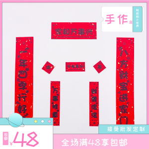 Miniature DIY Dollhouse Model New Year Couplets Lucky Character Wall Decal Paper Craft Home Living Scene Static Model OB11