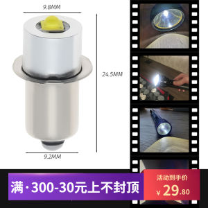 P13.5s Interface LED Flashlight Bulb E10 Screw 3W Lamp Bead 3v5v6v12v7.4v Light Source BA9 White and Yellow