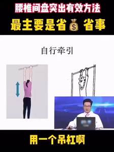 XINYIWANJIA | Lumbar Disc Herniation Correction and Stretching Traction Device