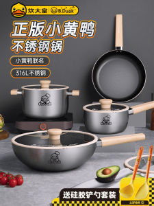Cooker King Small Yellow Duck 316L Stainless Steel Cooking Pot Non-Stick Pan For Home Kitchen Pot Set Gas Induction Cooker