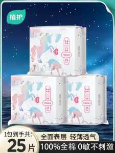 Ultra-Thin Breathable Cotton Sanitary Pads for Women Day Night Combination Pure Cotton Menstrual Pads Comfortable Skin Care