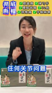 Daelife x FlexGuard 关节灵 JOINT SUPPLEMENT | 30 Sachets | Uncaria tomentosa | Scutellaria Baicalensis Root | Bromelain