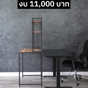 HAUS LIFE  โต๊ะคอมพิวเตอร์ พร้อมชั้นวางของด้านหน้า ขนาด 85 cm. รุ่น RT - M00070