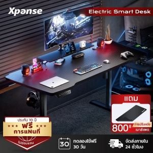 Xpanse โต๊ะคอมเกมมิ่ง โต๊ะปรับระดับไฟฟ้า โต๊ะที่มีลายคาร์บอนไฟเบอร์ รูปลักษณ์ไฮเทค พร้อมการบันทึกความสูง 4 ระดับ Smart Desk