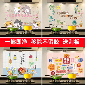 Kitchen Oil-Proof Wall Stickers & Waterproof Tile Wall Decorations