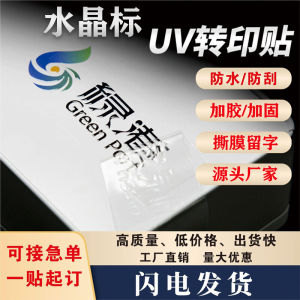 Crystal Logo Metal Label Transfer Sticker: A Customizable Business Label