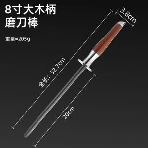 German Import Sharpening Stick Butcher Special Sharpening Kitchen Tools Sharpener For Home Kitchen Knife Fast Sharpening Artifact