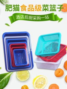 Square Sieve Plastic Trumpet Vegetable Basket Kitchen Vegetable Washing Drain Basket Cut Out Drain Basket Thickened Draining Basket Commercial Use