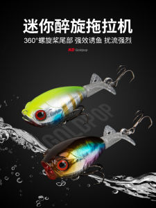 Mini King Lure Bubble Fish Sink Water Surface Towed Tractor Propeller Floating Sinking Lure Bait Ocean River Lake Stream