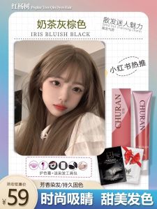 ครีมย้อมผม Capgemini สีดําเกาลัดสีผมจากพืชสําหรับผู้หญิงที่มีผลเงาถาวรจาก Zhaoqing