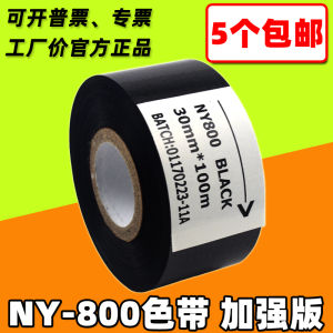 Ny800 Black Coding Machine Ribbon 20 25 30mm 35 100M Packaging Machine Heat Coded Ribbon