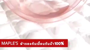 MAPLES ผ้ารองกันเปื้อน​รัดมุม [กันน้ำกันรา100%]​ ไม่มีชั้นพลาสติกไม่มีเสียง ​Mattress Protector