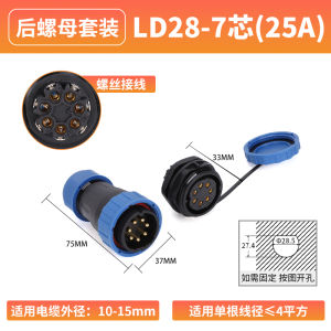 Waterproof Aviation Plug LD16 Square Socket 2 Pin 3 Core No Welding Required Connector Nylon Material Durable Electronic Part