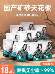 Cat Litter 20kg Low Dust Bentonite Clay Sodium Base Mineral Sand Cat Litter Odor Control Mixed with Cassava Root Activated Charcoal