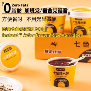 Zero Fats No Sugar Added Instant 7 Colors Brown Rice Porridge 200g 零脂肪 无添加糖 即食七色糙米粥 200g