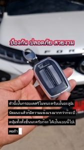 กรอบกุญแจ เคสกุญแจ โตโยต้า ฟอร์จูนเนอร์ เคสโลหะรีโมทรถยนต์ Toyota #Legender #GRsport #MC