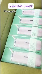 กระบอกน้ำลายNice มีหูหิ้ว 400ml. ขวดน้ำลาย สีพลาสเทล ขวดใส่น้ำ กระบอกน้ำพกพา ขวดแก้ว (1ใบ)(DBB383)