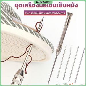 BizHome DIY ชุดเครื่องมือเข็มเย็บหนัง อเนกประสงค์ เข็มเปลี่ยนได้ Leather Sewing Awl