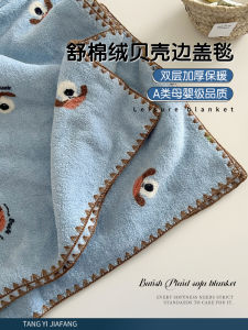 Cartoon Milk Fleece Double-Sided Plush Blanket Shell Edge Multi-Functional Sofa Nap Cover for Infants And Toddlers All Seasons Small Blanket