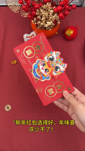 🎉𝐒𝐆 𝐋𝐨𝐜𝐚𝐥🎉折叠红包封 2026 red packet HongBao Gift Wrap Bag Lucky Money Pockets for New Year 2026 Spring Festival 马年红包