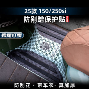 แผ่นรองเท้ากันลื่นสำหรับยี่ห้อ Unparalleled สำหรับ Victoria 150/250si แผ่นรองเท้าแบบหนาป้องกันการสูญหาย อะไหล่ตกแต่งรถยนต์