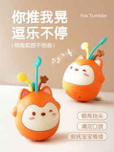 Fox Toppling Toy Music Soothing Sleep Early Education Intelligence Development Baby 3-6-9 Months Children 0-1 Years Old