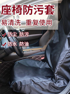 Car Seat Cover Protector Dustproof Disposable Seat Pad 2025 New Model Driver Assistance Automobile Comfort Accessories
