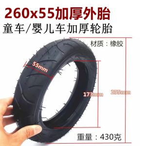 Xe Đạp Trẻ Em Ống Bên Trong Lốp Ngoài 10 Inch 260x55 Xe Đạp Lốp Xe Ô Tô Trẻ Em 255*55 Bánh Xe 200x45