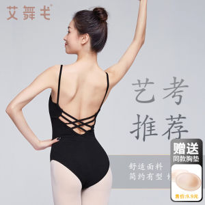 ชุดเต้นรำบัลเล่ต์สำหรับผู้หญิง ชุดโยคะฤดูร้อน ชุดโยคะแบบสวมไหล่ ชุดโยคะสำหรับผู้ใหญ่ ชุดเต้นรำบัลเล่ต์ ชุดโยคะแบบสวมไหล่