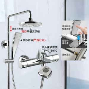 Top Spray Handheld High-Pressure Shower System
