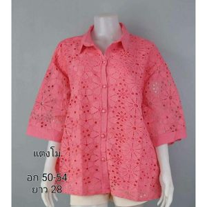 เสื้อลูกไม้สวยหรู มี 4 ไซส์ อก 42/44/48/56 มี 11 สีสวยๆ ผ้าเนื้อดีใส่สบาย ฝากแม่ฝากยายกันจ้า