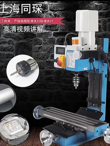 13-32mm High-Power Industrial Bench Drill & Milling Machine – Heavy-Duty Multifunctional Drilling/Milling Tool