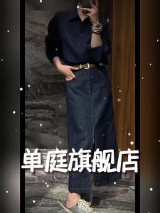 DANTING | Early Autumn Premium British Style Blue Shirt Denim Skirt Two-Piece Set