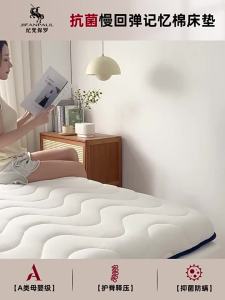 JIFANPAUL | Foldable Single Bed Mattress Latex Foam Pad