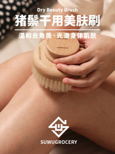 Portable Body Brush for Sauna And Bath Hog Bristle Exfoliating Brush for Fat Removal And Chicken Skin Massage Meridian Brush