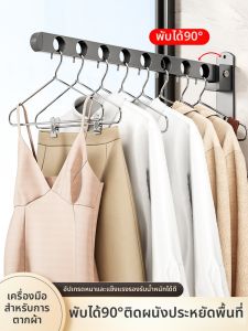 Foldable Wall Mounted Clothes Drying Rack